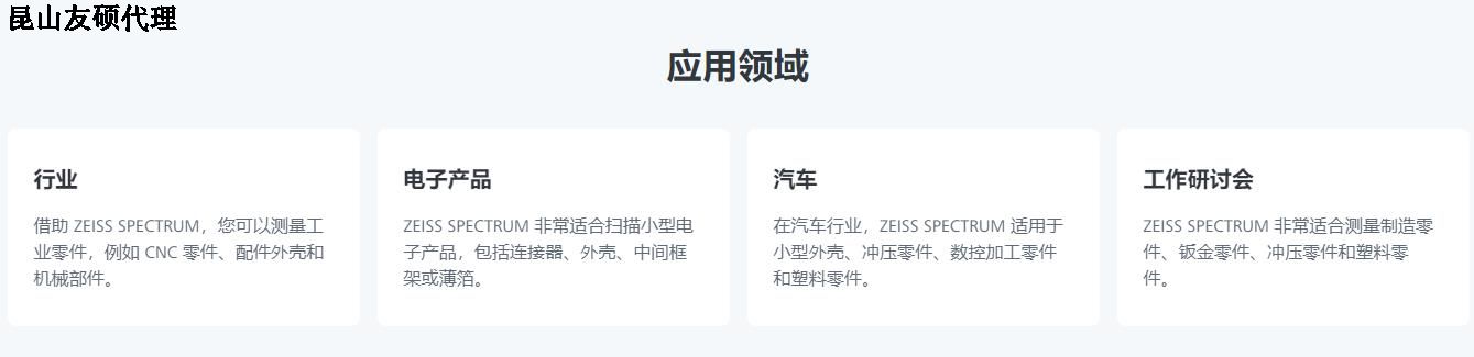 金昌蔡司三坐标